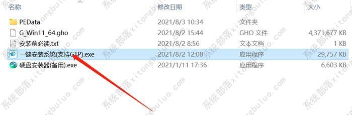 知识兔win11系统镜像(国庆特别版)