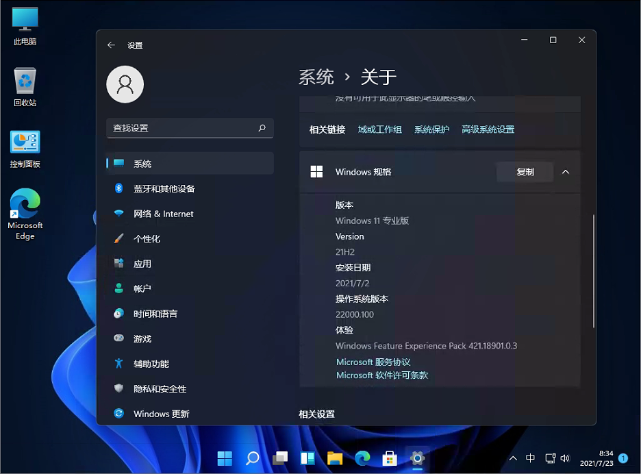 Win11专业版下载_Windows11专业版系统下载V2022