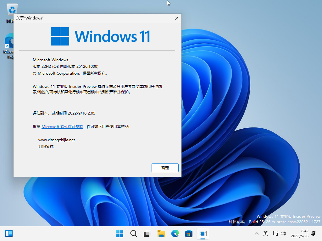 Win11 25126.1000下载_Win11 Insider Preview 25126.1000(rs_prerelease)官方原版镜像下载