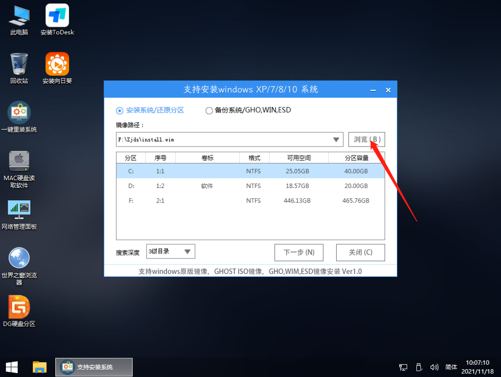 Win11 Ghost安装镜像