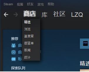 Win10打开steam提示错误103怎么办？