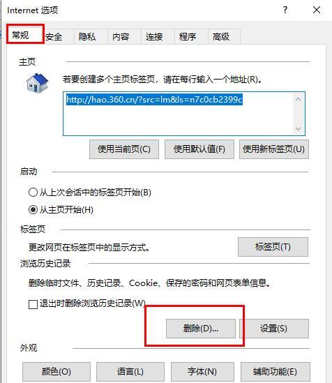 win10关闭edge浏览器提示无响应怎么操作？