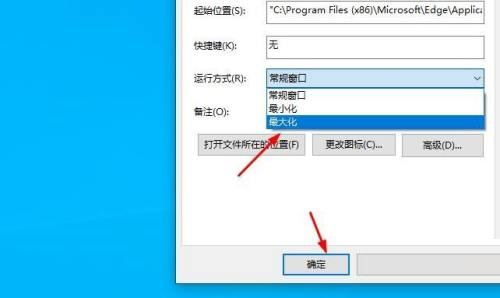 edge浏览器每次打开都是小窗口怎么办？edge浏览器打开不是最大化