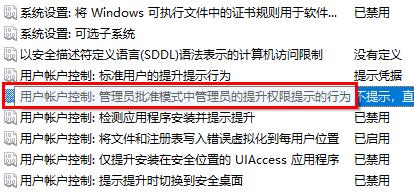 win11电脑提示内置管理员无法激活此应用怎么解决？