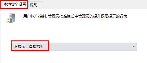 win11电脑提示内置管理员无法激活此应用怎么解决？