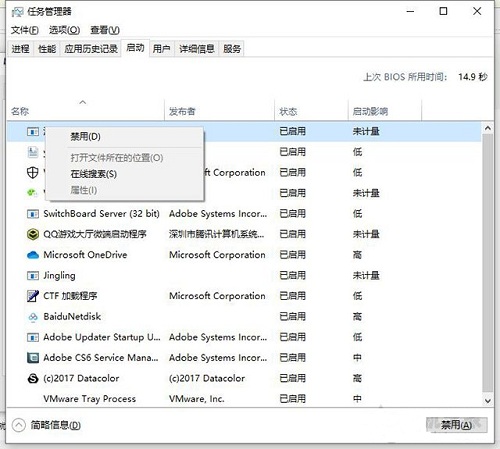 Win10专业版关机提示该内存不能为read怎么解决？