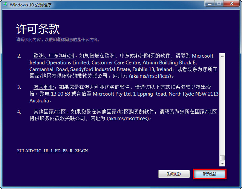 Win8系统怎么不重装系统直接升级到Win10系统？