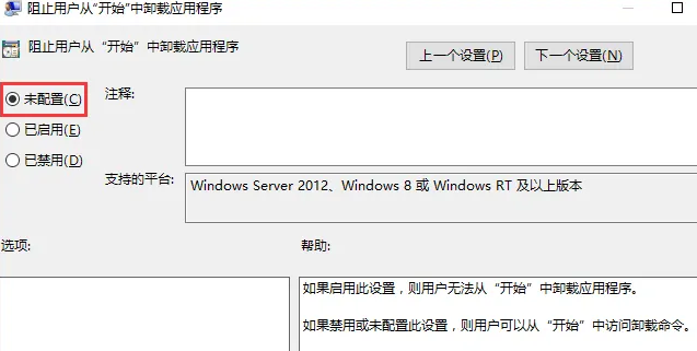 Win10应用商店卸载灰色怎么回事？Win10应用商店卸载灰色问题解析