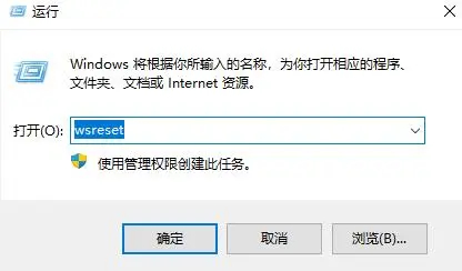 Win10应用商店打不开提示无法加载页面请重试怎么办？