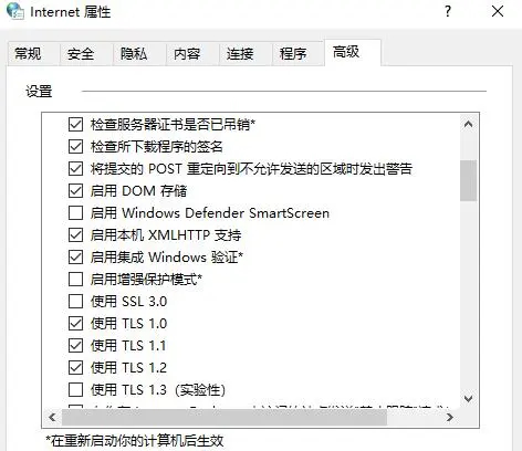 Win10应用商店打不开提示无法加载页面请重试怎么办？