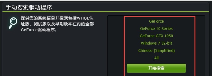 win7显卡驱动程序已停止响应并且知识兔已恢复怎么办