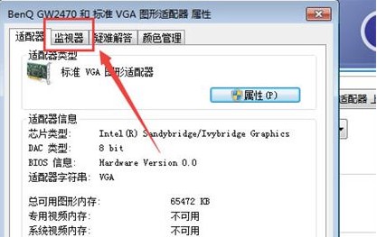 Win7超频黑屏怎么办_Win7超频黑屏解决教程一览