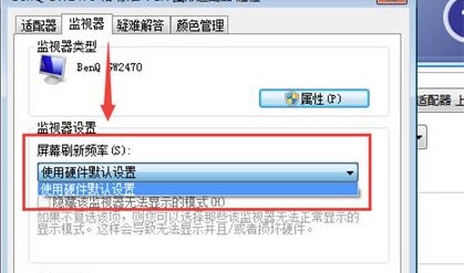 Win7超频黑屏怎么办_Win7超频黑屏解决教程一览