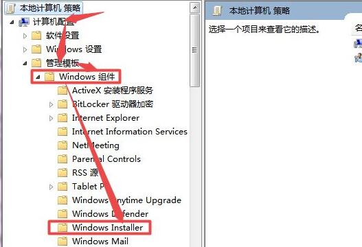 win7鼠标驱动安装被策略阻止怎么办