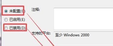 win7鼠标驱动安装被策略阻止怎么办