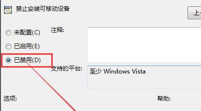 win7鼠标驱动安装被策略阻止怎么办