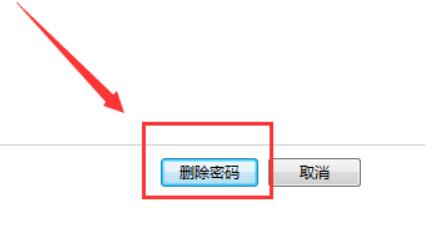 解决win7提示密码过期必须更改的方法