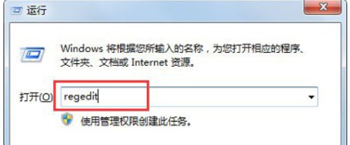 win7桌面图标加载慢的原因和解决教程