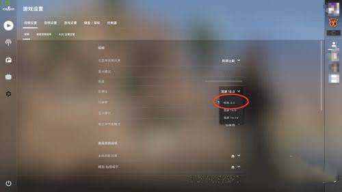 csgo怎么去除黑边？csgo去黑边详细教程