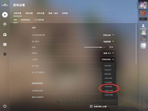 csgo怎么去除黑边？csgo去黑边详细教程