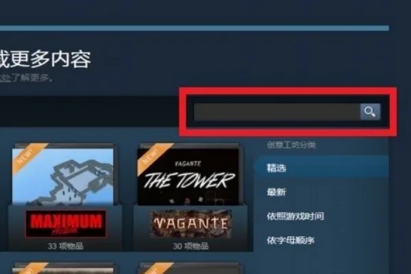 csgo创意工坊怎么进？(csgo创意工坊在哪里进)