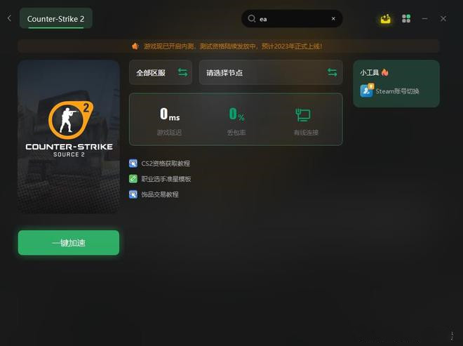 CSGO2出现蓝字怎么办？解决方法分享