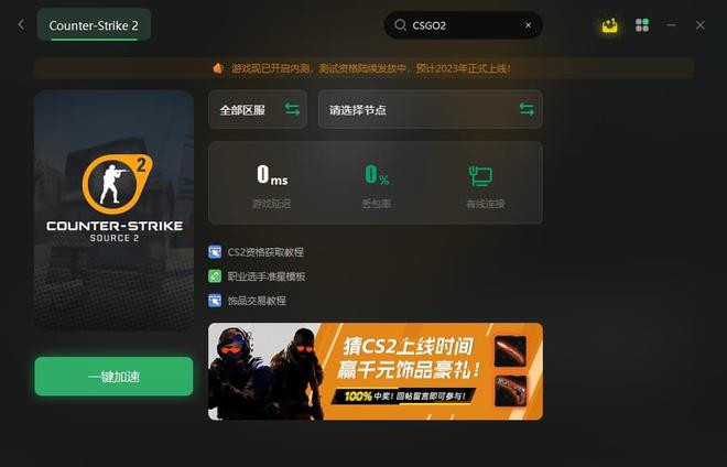 csgo2报错1114如何解决？csgo2错误代码解决方法