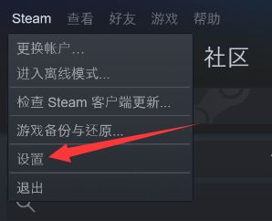 steam购买游戏提示无法连接到内容服务器怎么解决？