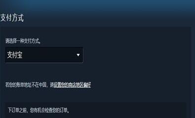 steam购买游戏提示无法连接到内容服务器怎么解决？