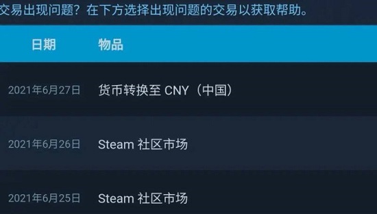 steam阿根廷区有什么坏处？steam阿根廷区买游戏风险介绍