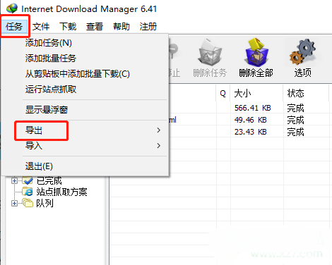 IDM下载器如何将下载队列导出？IDM下载器导出下载队列方法