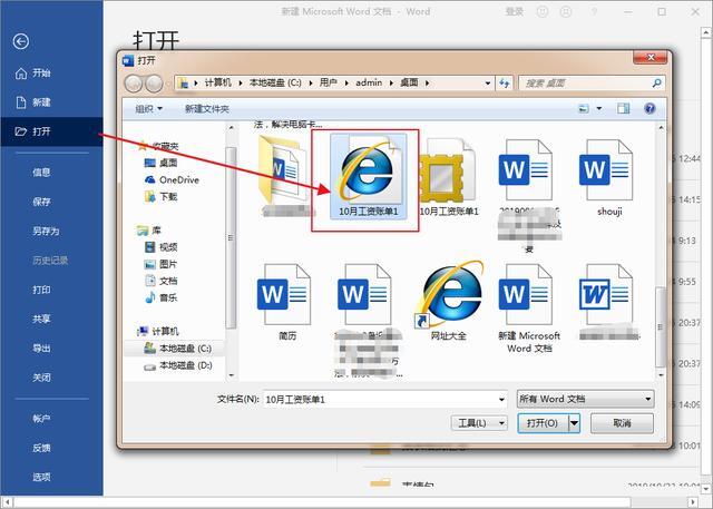 如何将excel表嵌入到word里不变形？word文档中嵌入excel文件方法