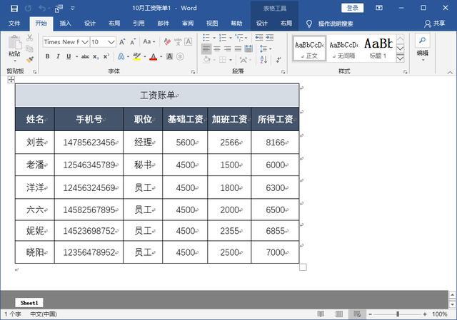 如何将excel表嵌入到word里不变形？word文档中嵌入excel文件方法