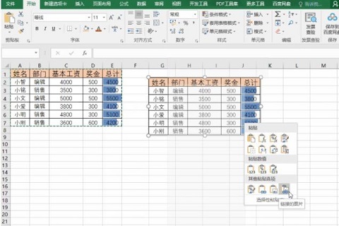 如何将excel表嵌入到word里不变形？word文档中嵌入excel文件方法