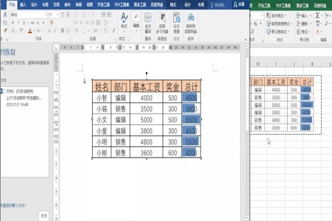 如何将excel表嵌入到word里不变形？word文档中嵌入excel文件方法