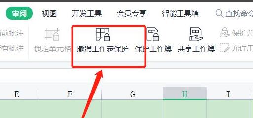 wps编辑受限怎么解除？wps编辑受限制解除方法介绍