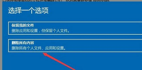 如何重置win11系统？win11系统恢复出厂设置教程