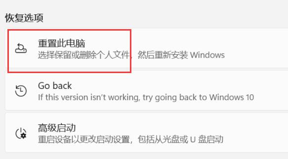 win11恢复出厂设置对电脑有影响吗？win11重置影响介绍