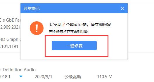 网卡驱动程序不正常上不了网怎么解决？