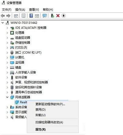 Win10网卡驱动出现异常怎么办？无线网卡驱动异常的修复方法