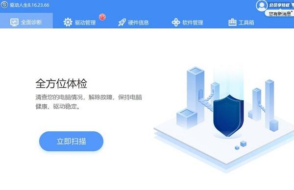 Win10网卡驱动出现异常怎么办？无线网卡驱动异常的修复方法