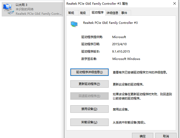 Win10网卡驱动出现异常怎么办？无线网卡驱动异常的修复方法