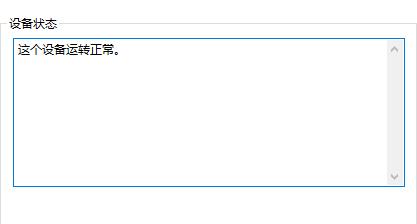 Win10 网卡驱动异常怎么办？Win10网卡驱动异常解决方法