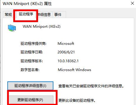 Win10 网卡驱动异常怎么办？Win10网卡驱动异常解决方法