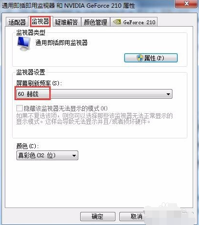 Win10台式电脑没有亮度调节按钮怎么解决？