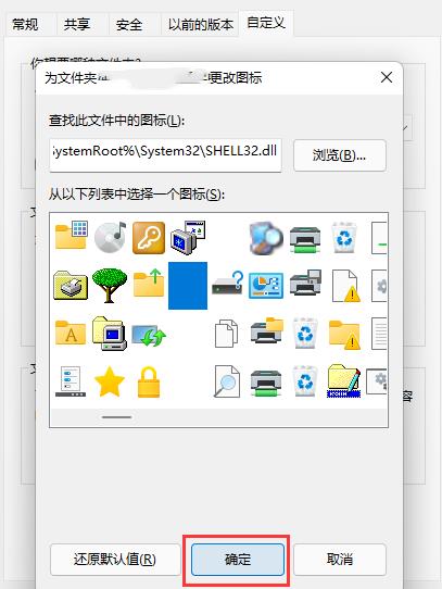 Win11如何创建透明文件夹？Win11透明文件夹设置方法