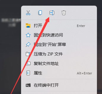 Win11如何创建透明文件夹？Win11透明文件夹设置方法