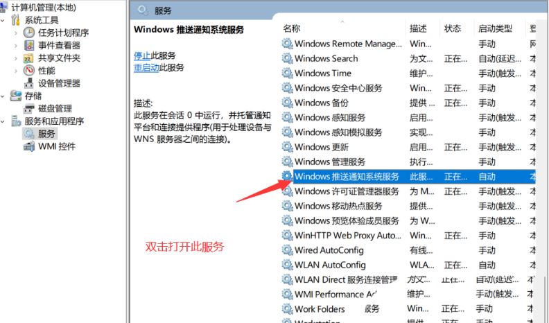 Win11任务栏声音图标点着没反应怎么办？