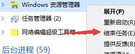 window11底部任务栏点不动怎么办？win11底部任务栏点不动问题解析