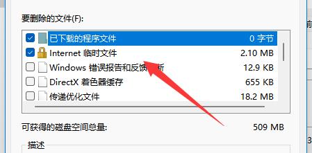 Win11c盘满了怎么清理垃圾而不误删系统文件方法汇总